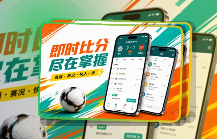 开云苹果设备和安卓设备都适用,比分资讯APP安装